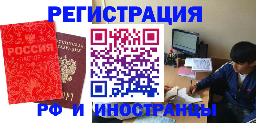 временная регистрация гарантия в Артёме