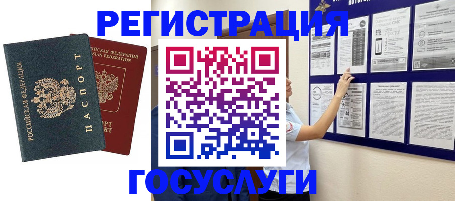 прописка для кредита в Артёме