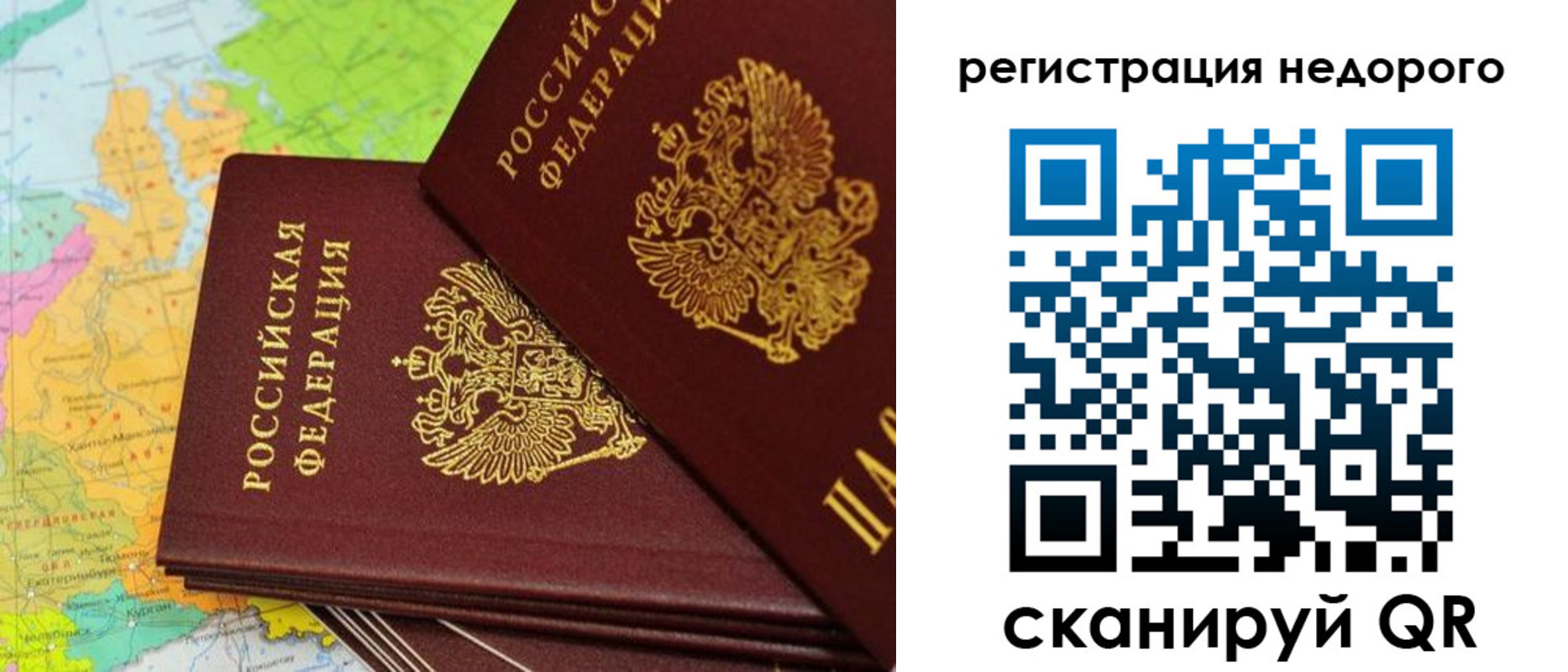 временная регистрация поиск в Артёме