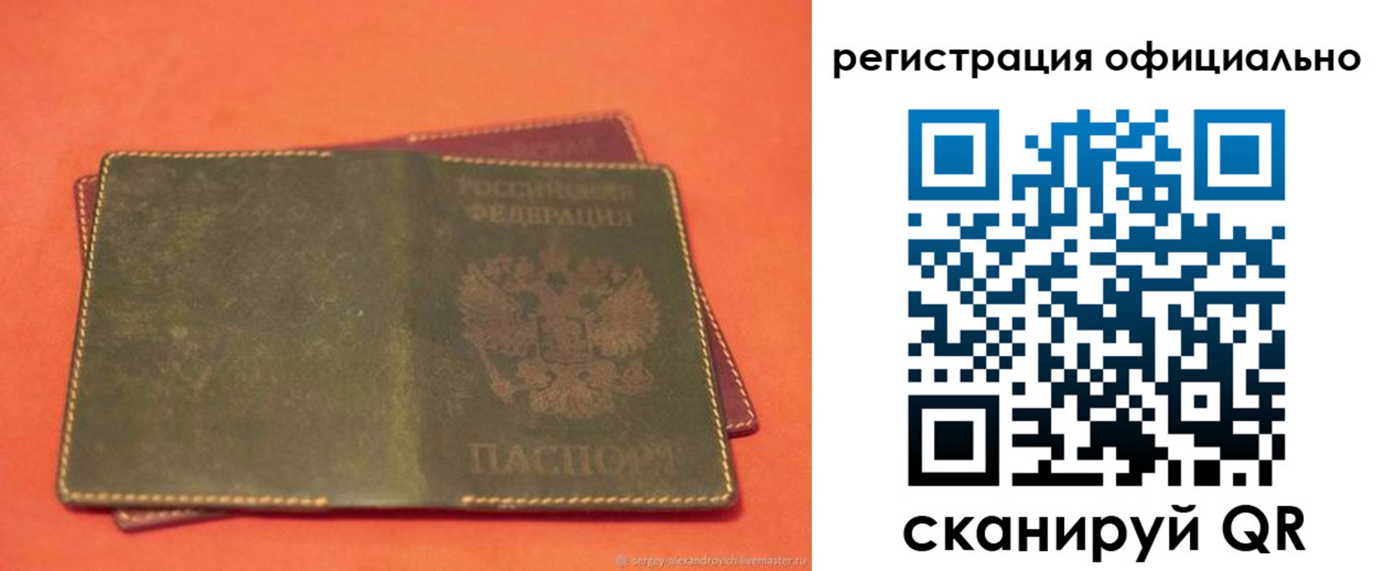 прописка 2025 в Артёме