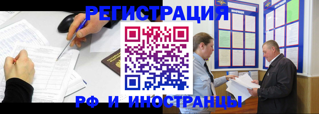 временная регистрация купить в Артёме