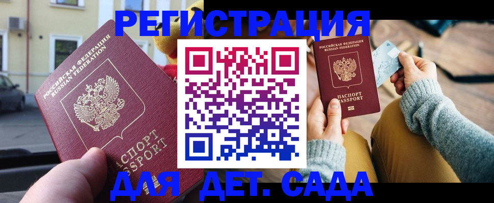 прописка поиск в Артёме