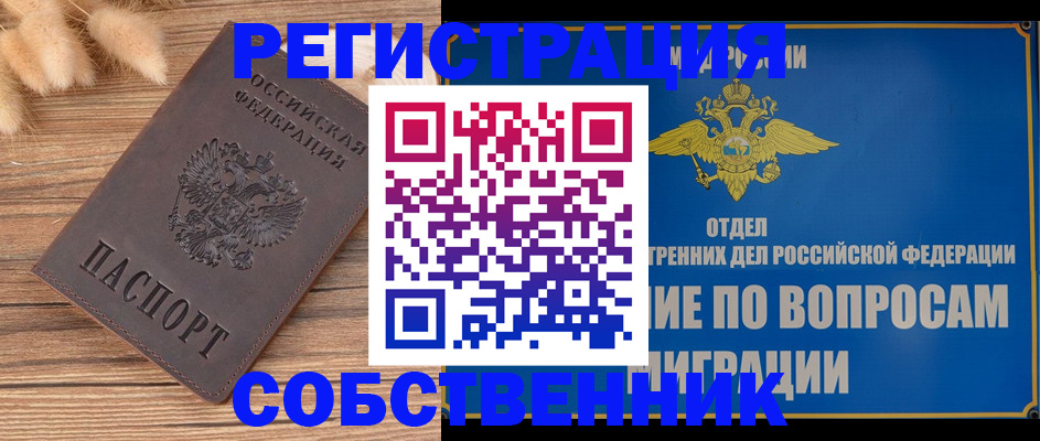 регистрация для школы в Артёме